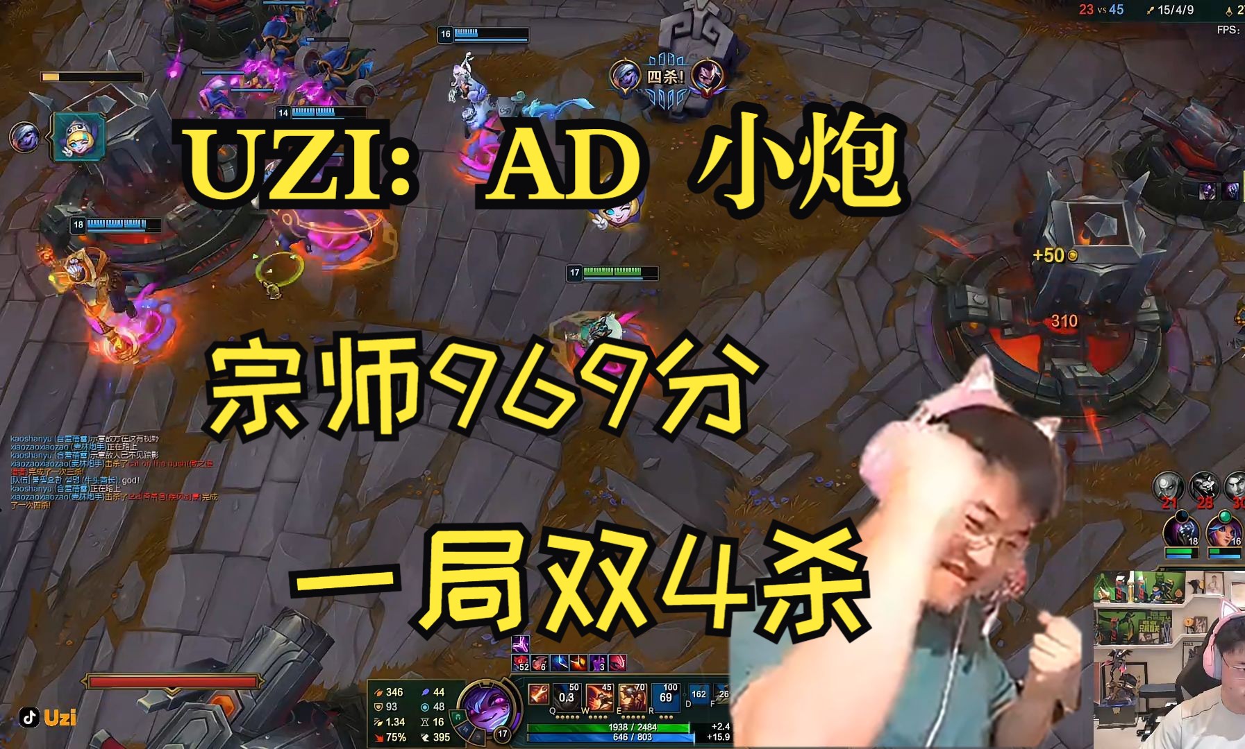 Uzi迎来二十赛季出色发挥，日本队观众热烈欢呼！